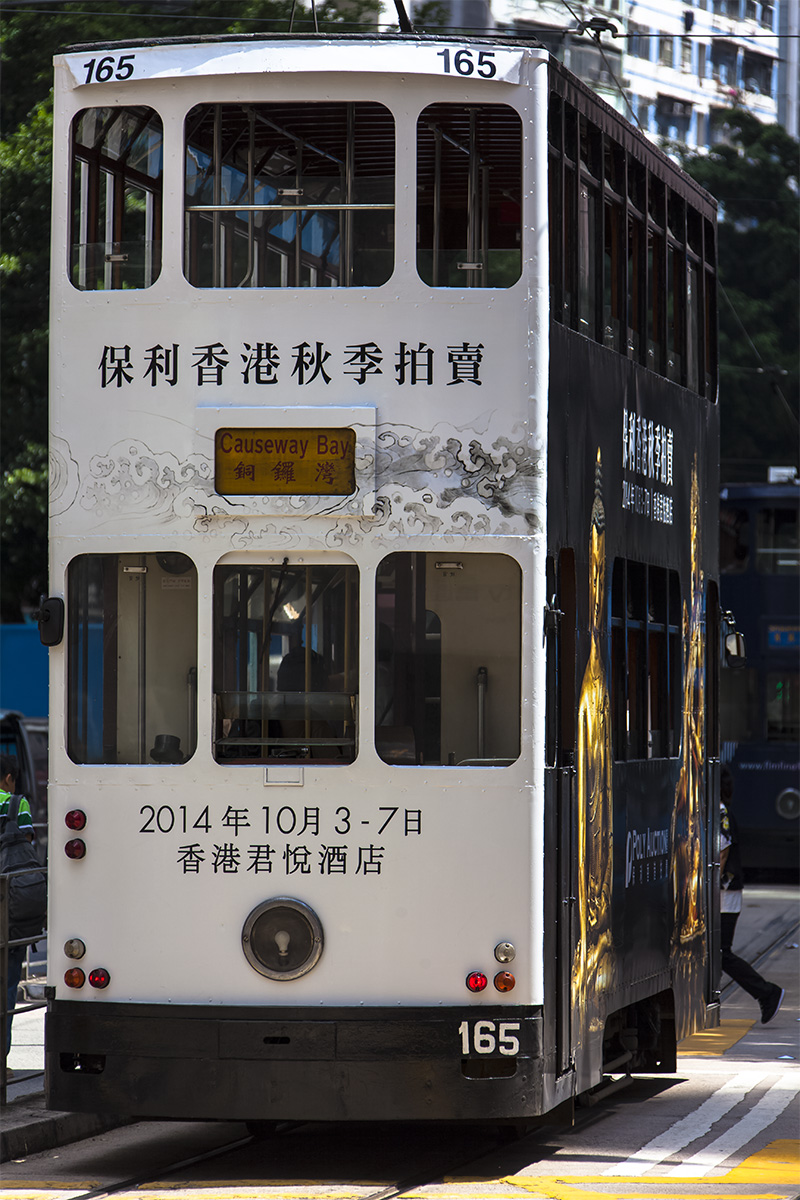 Tram1 HK1024